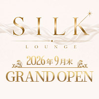 LOUNGE SILK - 湯島のラウンジ