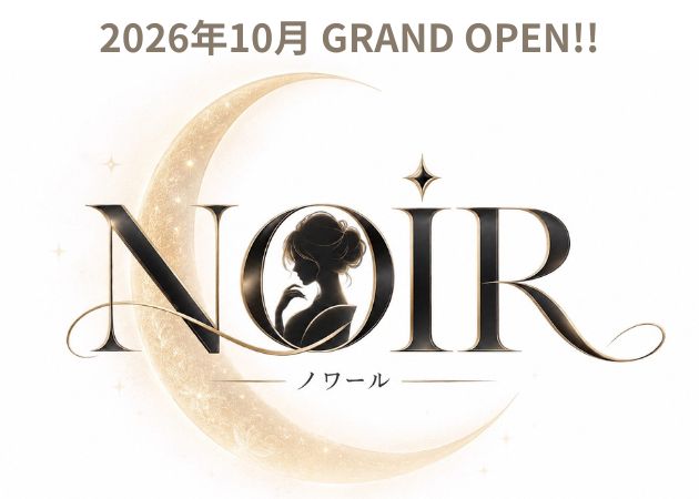 鹿児島県・天文館ガールズバー・NOIRの求人