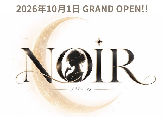 鹿児島県・天文館ガールズバー・NOIRの求人