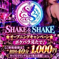 店舗写真 SHAKE & SHAKE・シェイク アンド シェイク - 心斎橋筋のガールズバー