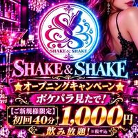 店舗写真 SHAKE & SHAKE・シェイク アンド シェイク - 心斎橋筋のガールズバー
