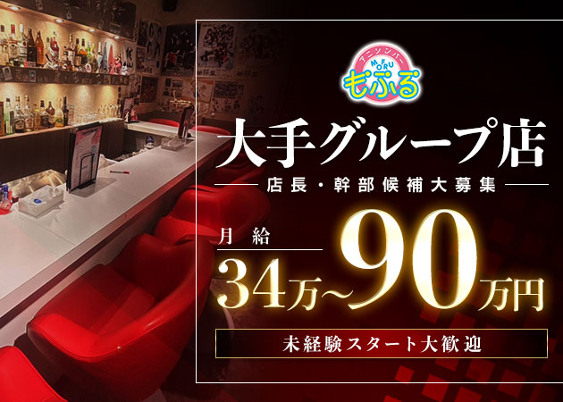 高松市のコンカフェ求人/アルバイト情報「アニソンバーもふる香川店」