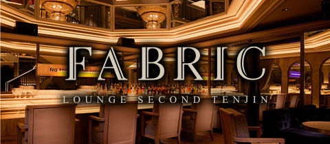 FABRIC LOUNGE SECOND TENJIN・ファブリック ラウンジ セカンド テンジン - 中央区・天神のキャバクラ