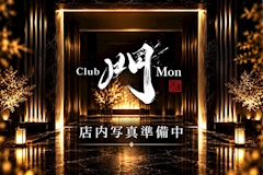 Club 門-Mon-・モン - 国分町のキャバクラ 店舗写真