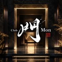 Club 門-Mon-