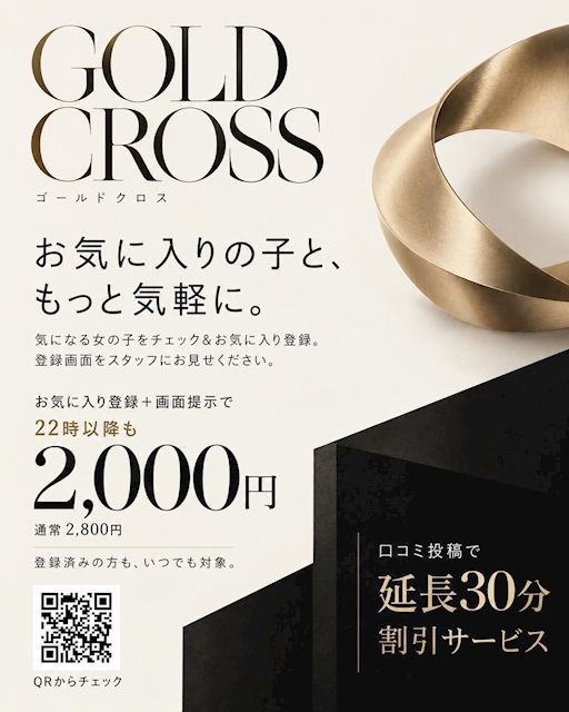 ピックアップニュース お気に入り登録で、いつでも2,000円🥂✨