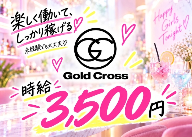 ポケパラ体入 Gold Cross・ゴールドクロス - 秋津/新秋津のガールズバースタッフ募集