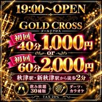 店舗写真 Gold Cross・ゴールドクロス - 秋津/新秋津のガールズバー
