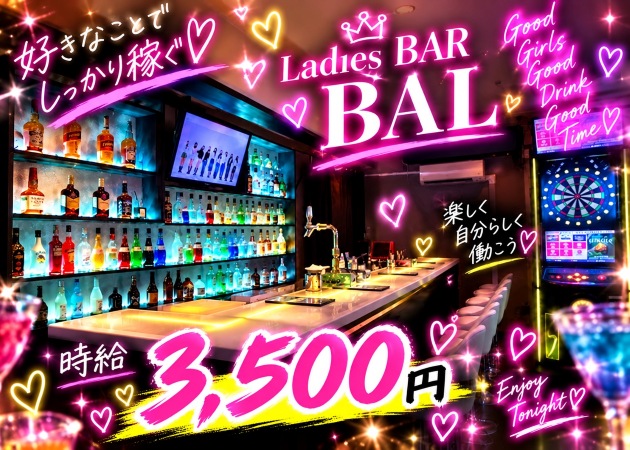 秋津/新秋津ガールズバー・Ladies BAR BALの求人
