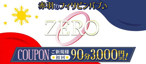 club ZERO・ゼロ - 赤羽のインターナショナルパブ