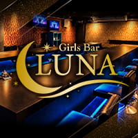 店舗写真 Girl's Bar LUNA・ルナ - 新所沢のガールズバー