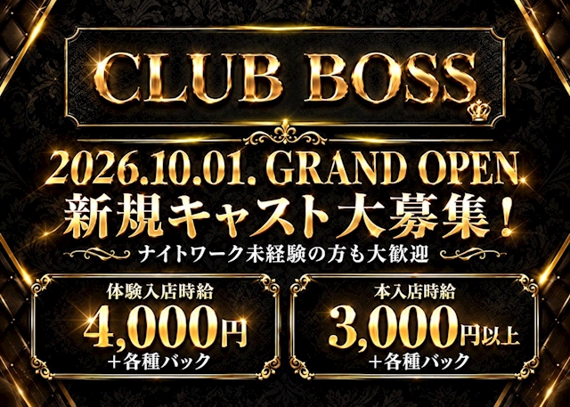 ピックアップニュース 新規キャスト大募集