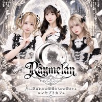 店舗写真 Raymelan・レイメラン - 歌舞伎町のコンカフェ