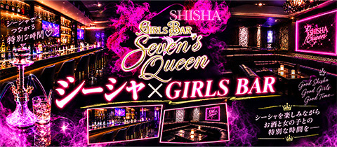 Girl's Bar sevens,Queen・セブンスクイーン - 取手のガールズバー