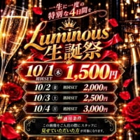 Girl’s Bar Luminous