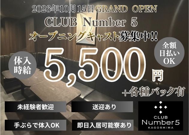 CLUB Number5