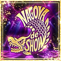 NAGOYA de SHOW! の公式サイト画像