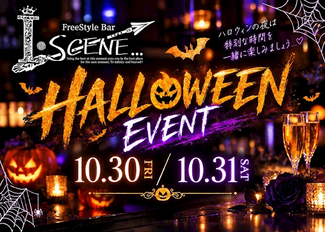 ピックアップニュース 🎃🦇 Halloween Event 🕸️👻