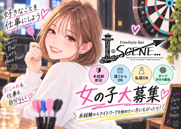 FreeStyle Bar I·SCENE 職種：カウンターレディ