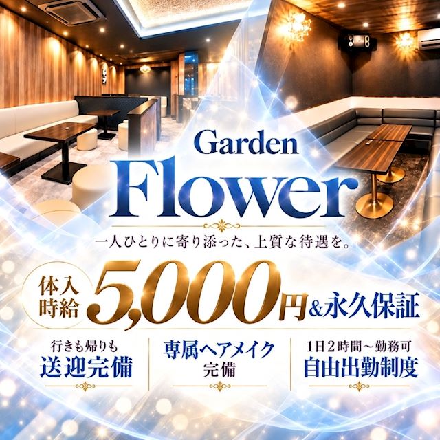 ピックアップニュース 【祝金20万】体入時給5000円&永久時給保証あり◎県内TOPの在籍数