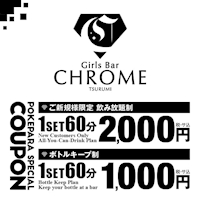 店舗写真 Girls Bar CHROME 鶴見・クロム - 鶴見駅東口のガールズバー