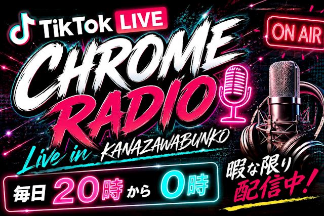 ピックアップニュース 【店舗営業日は毎日】Tiktokライブ配信中📣