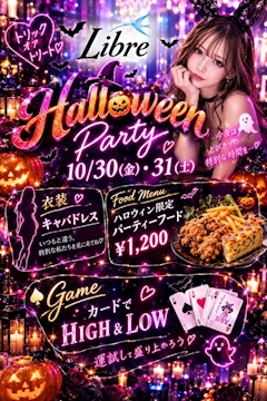 🍭ハロウィンイベント😈