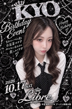 🌟🎂叶 Birthday Event🎂🌟