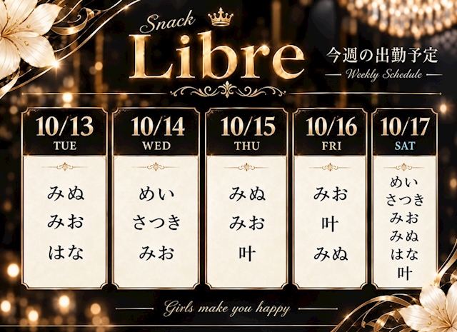 ピックアップニュース 🌟出勤情報🌟