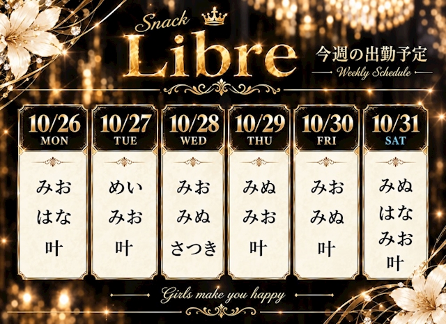ピックアップニュース 🌟出勤情報🌟