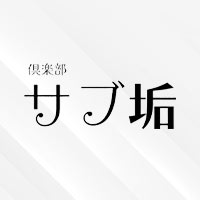 店舗写真 倶楽部 サブ垢・サブアカ - 知立のクラブ/ラウンジ
