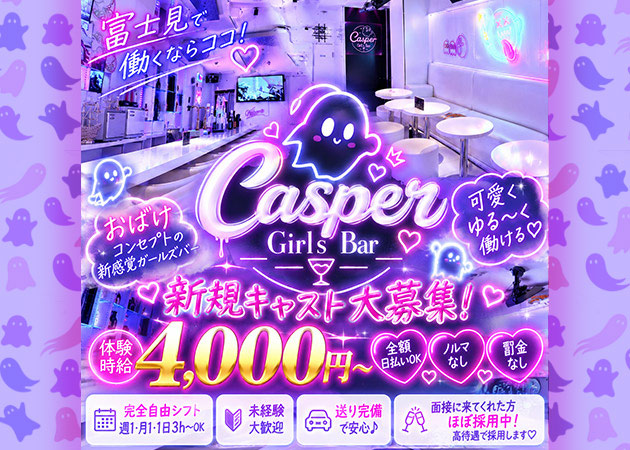 Casper