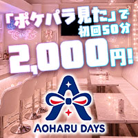ピックアップニュース 【祝】🎓10月1日グランドオープン✨