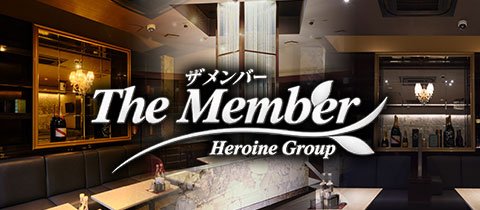 The Member・ザ メンバー - 熊本市・花畑のキャバクラ