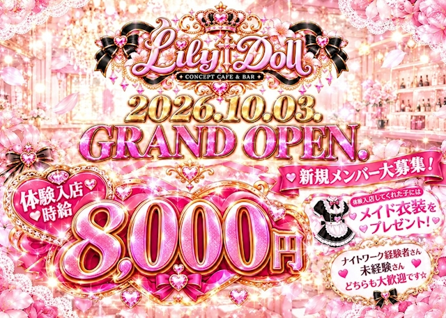 ピックアップニュース メイド衣装で楽しくお給仕♪
