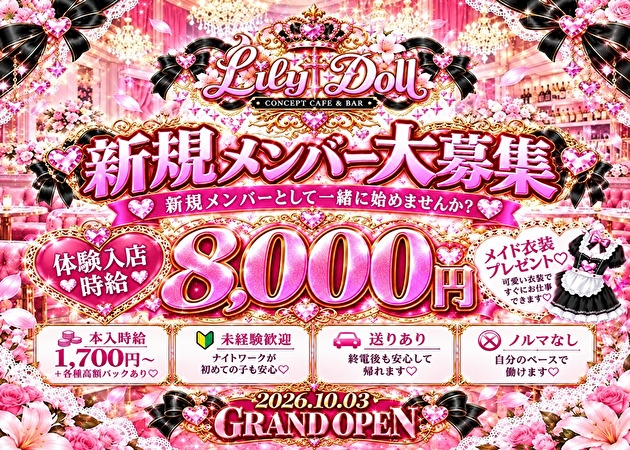 ピックアップニュース メイド衣装で楽しくお給仕♪