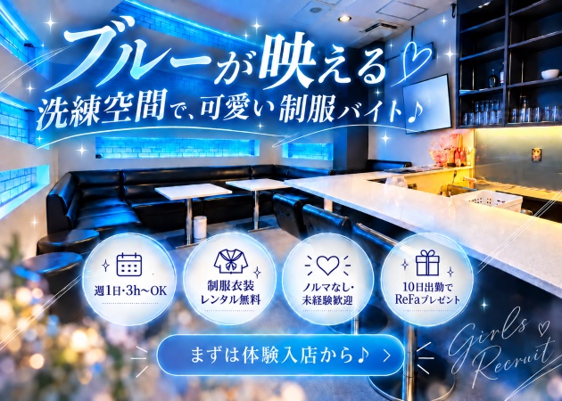 BAR SORS 職種：カウンターレディ