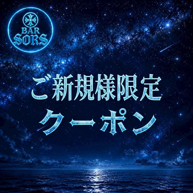 ピックアップニュース ★ご新規様限定★60分2,000円税・サ込