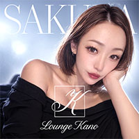 店舗写真 Lounge Kano・カノ - 浜松 有楽街のスナック