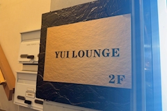 LOUNGE YUI・ラウンジユイ - 小岩のクラブ/ラウンジ 店舗写真