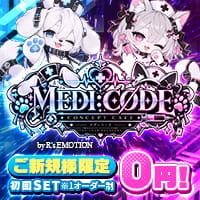 店舗写真 MEDI CODE byR's EMOTION・メディコード バイアールズエモーション - 北千住のコンカフェ