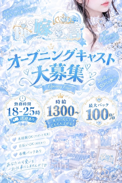 ピックアップニュース 💍お嫁さん大募集中です!💍