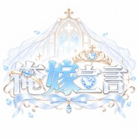店舗写真 俺嫁宣言・オレヨメセンゲン - 湯島のコンカフェ