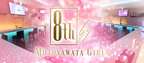 8th・エイス - 本八幡のガールズバー
