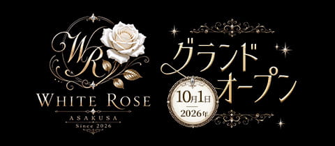 WHITE ROSE・ホワイトローズ - 浅草のクラブ/ラウンジ