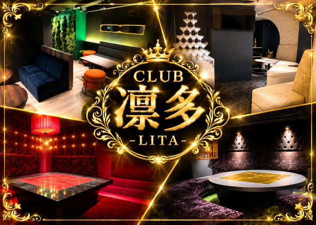 ポケパラ体入 CLUB 凛多-LITA-・クラブリタ - 小倉・鍛冶町のキャバクラ女の子募集