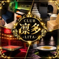 店舗写真 CLUB 凛多-LITA-・クラブリタ - 小倉・鍛冶町のキャバクラ