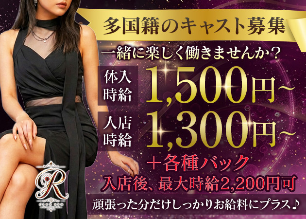 ポケパラ体入 Club Red・クラブレッド - 岡崎 のインターナショナルパブスタッフ募集