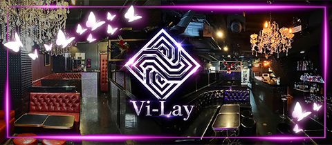 Vi-Lay・ヴィレイ - 池袋西口の朝・昼キャバ
