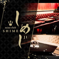 mini club SHIMEJI ～しめじ～